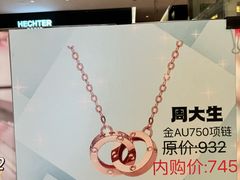 -乐天百货(环球中心店)