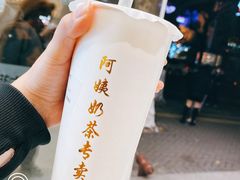 -阿姨奶茶专卖(舌涧道杭州惠民路创始店)