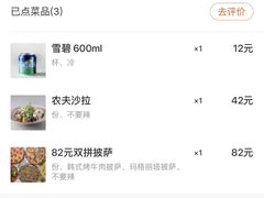 -机器人火炉披萨