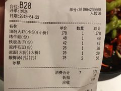账单-一棠龙虾(徐家汇城开YOYO店)