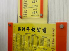 -澳洲牛奶公司(佐敦店)