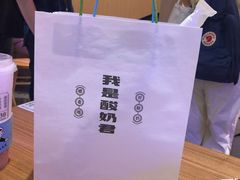 -我是酸奶君(壹方城店)
