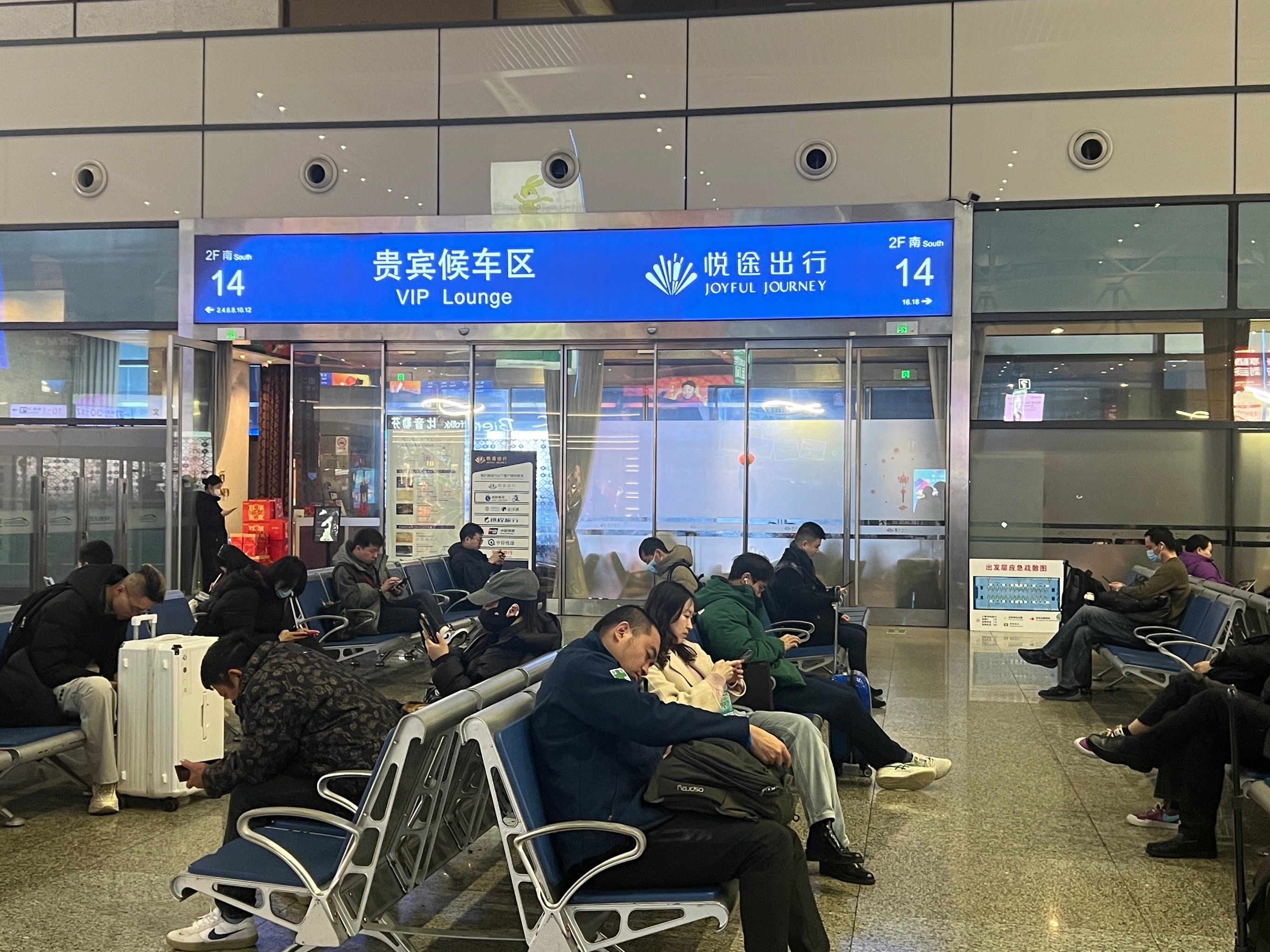 高铁休息室和候车大厅没差多少