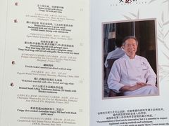 -金轩中餐厅 Jin Xuan(浦东丽思卡尔顿酒店)