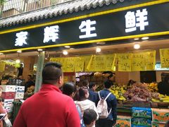 门面-家辉生鲜超市(东五路店)