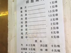 菜单-小胡子祥彪烧烤(北湖总店)
