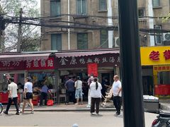 -金原鸭血粉丝汤总店(锁金村店)