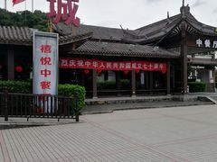 -慈城服务区-停车场