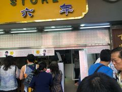 门面-百花传统甜品店(原址店)