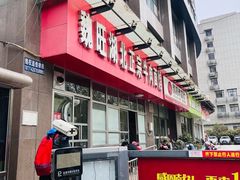 -魏旺湖北正宗牛肉面(硚口公园店)