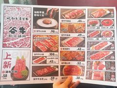 -谷牛日式烤肉(漕河泾印象城店)
