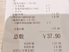 账单-吉野家(群力王府井店)