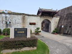 -石炮台公园