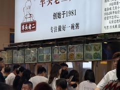 -车头老二大排档