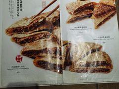 -河沿肉饼Beijing Pie(东华门店)