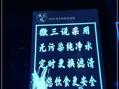 -徽三说·土徽菜·中国徽菜连锁品牌(一中店)