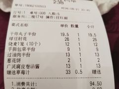 账单-凯鸽酒楼(大同振兴街店)