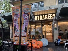 -81BAKERY(大学路店)