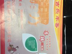 -古乐牛香·鲜牛肉牛杂火锅(解放东路店)