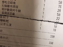 账单-苏乡兰亭·新派淮扬菜(吾悦广场店)