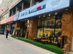 -吴氏包饭·传统民俗料理(延大学府店)