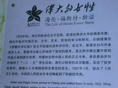 -八路军西安办事处纪念馆