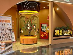 -满纷轰趴·城市团建聚会(前海店)