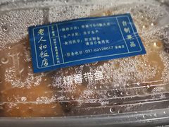 -老人和饭店(淮海中路店)