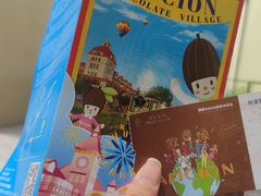 -歌斐颂巧克力小镇