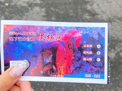-灵栖洞天