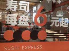 -争鲜回转寿司(太阳宫凯德PLUS店)