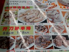 -光明清汤羊(宝业路店)