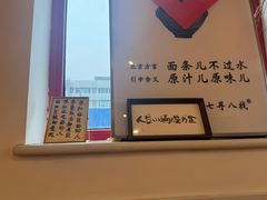 -北三条胡同打卤面馆(雍和宫店)