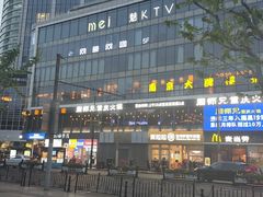 -魅KTV·AI辅唱(人民广场旗舰店)