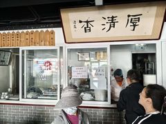 -京东一绝西海子西园烧饼夹肉