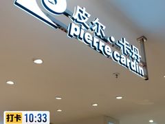 -沈阳大商千盛购物中心有限公司(长江街店)