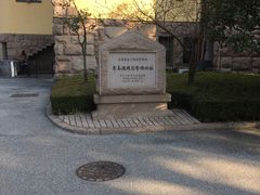 -青岛德国总督楼旧址博物馆
