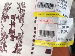 -百年义利(幸福大街店)