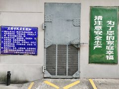 -半岛1919创意园区