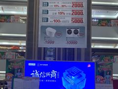-红星美凯龙(浦江店)