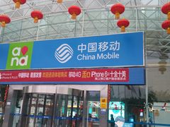 android_upload_pic-中国移动(高升桥营业厅)