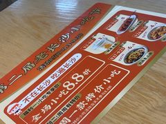 -三两粉(江南坊店)