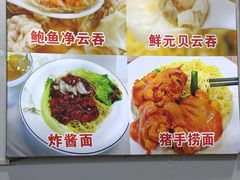 -一福记面家(江泰路店)