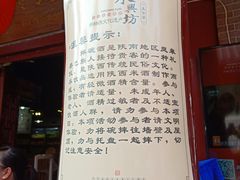 -摔碗酒(永兴坊店)
