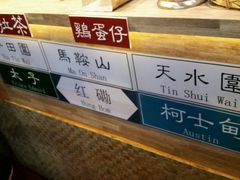 -香港鸿记冰室