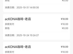 -安琳acKONA咖啡(市南店)