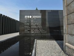 -侵华日军南京大屠杀遇难同胞纪念馆