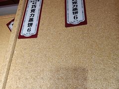 -二斗栗子(黄河道店)