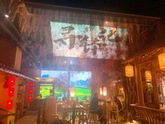 -寻钵记民菜馆·正宗常德钵子菜(滨湖路店)