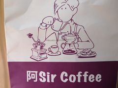 -阿sir咖啡(陶谷新村店)